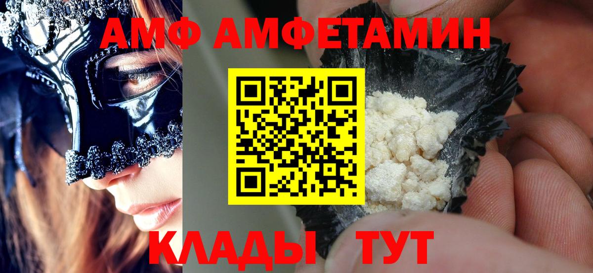 Каспийск  Амфетамин  Амфетамин  Amphetamine 97%  Вход с VPN 
