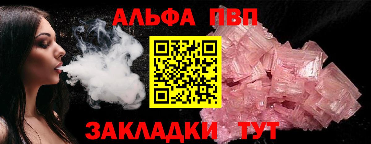 Каспийск  А ПВП крисы CK  Alfa_PVP мука  A PVP СК КРИС  Вход с VPN 