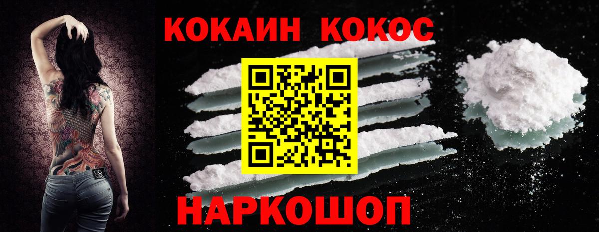 КОКАИН Перу Каспийск