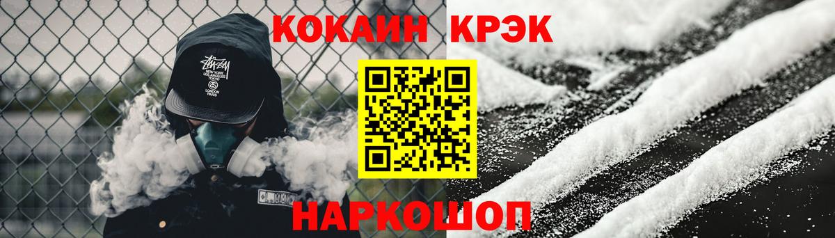 Каспийск  COCAIN Fish Scale  Кокаин Перу  Вход с VPN 