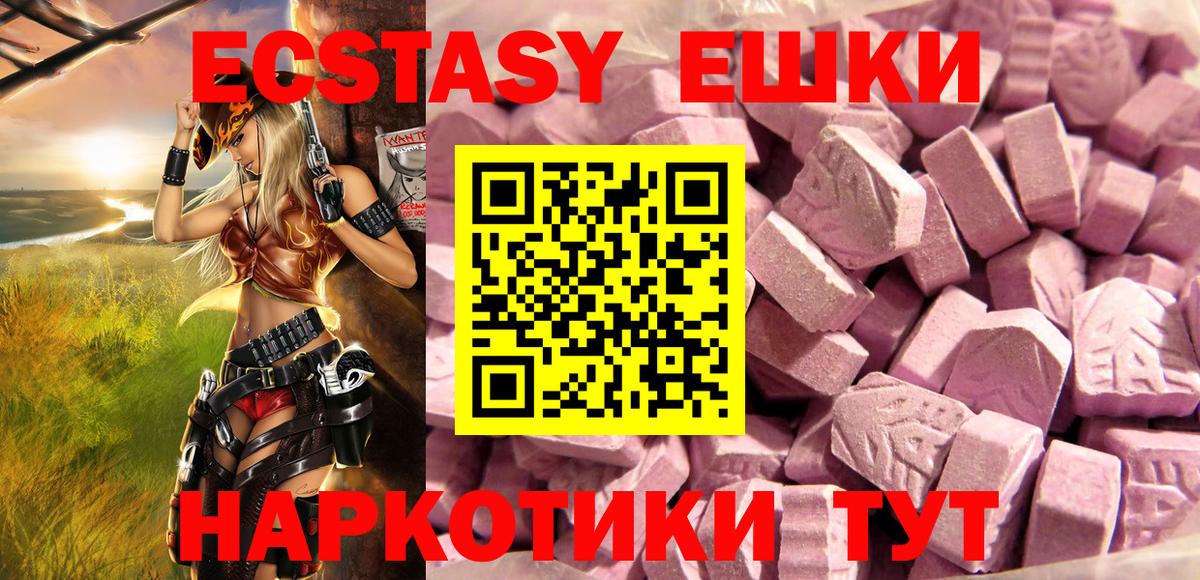 Ecstasy 250 мг  мориарти какой сайт  дарнет шоп  ЭКСТАЗИ Дубай  Каспийск  Вход с VPN 
