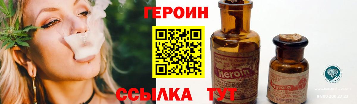 Героин Афган Каспийск
