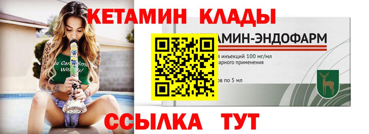 Кетамин ketamine  Вход с VPN  кракен рабочий сайт  Каспийск 