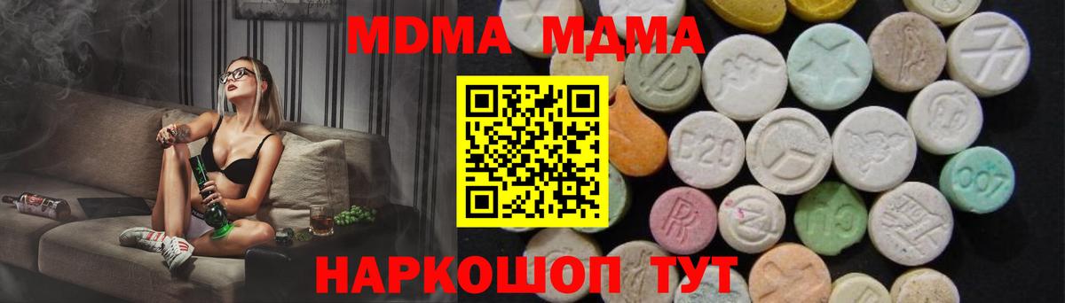 Каспийск  MDMA Molly  Вход с VPN 