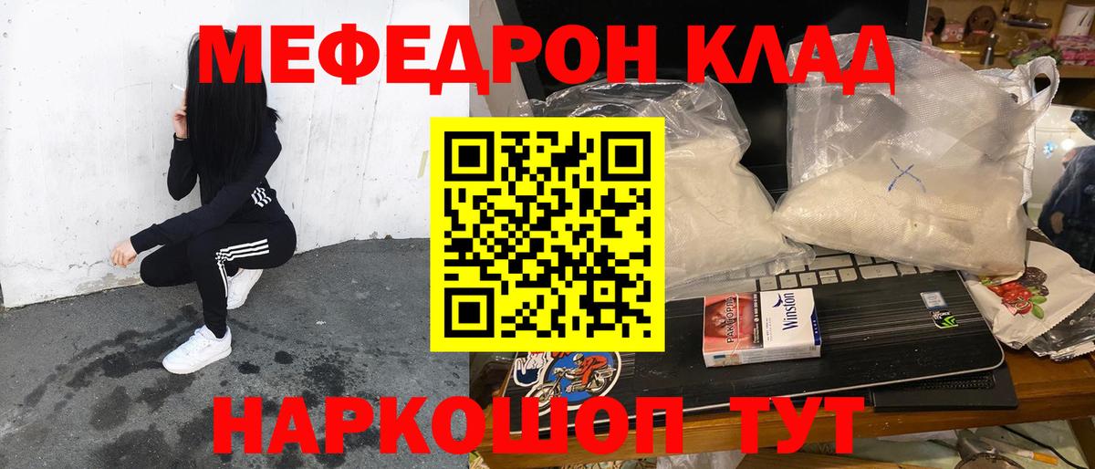 Мефедрон  Каспийск