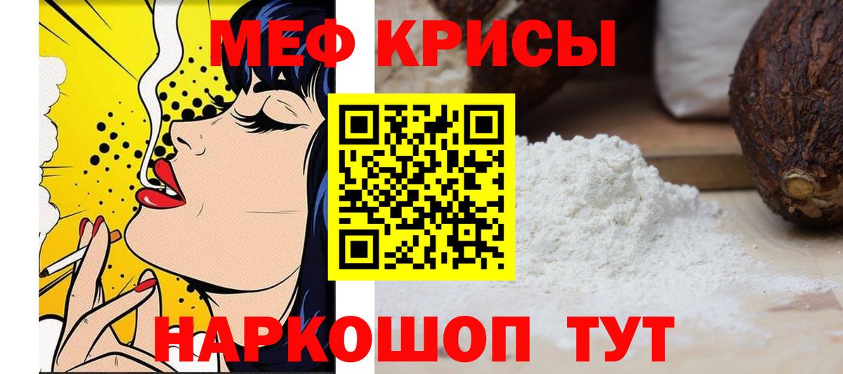 Мефедрон  Мефедрон  Каспийск  МЕФ мяу мяу  Вход с VPN 