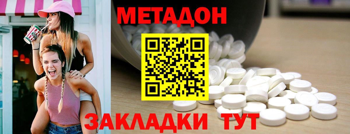 Меф МЯУ МЯУ кристаллы  Каннабис  Кокаин  ГАШ  ЭКСТАЗИ  Каспийск  Вход с VPN 