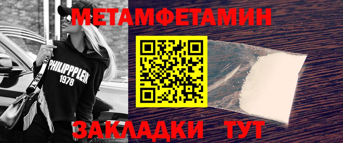 МЕТАМФЕТАМИН кристалл  МЕТАМФЕТАМИН кристалл  Каспийск  Вход с VPN 