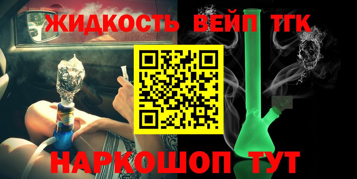 Дистиллят ТГК THC oil Каспийск