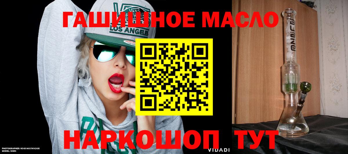Каспийск  Дистиллят ТГК концентрат  ТГК вейп  Вход с VPN 