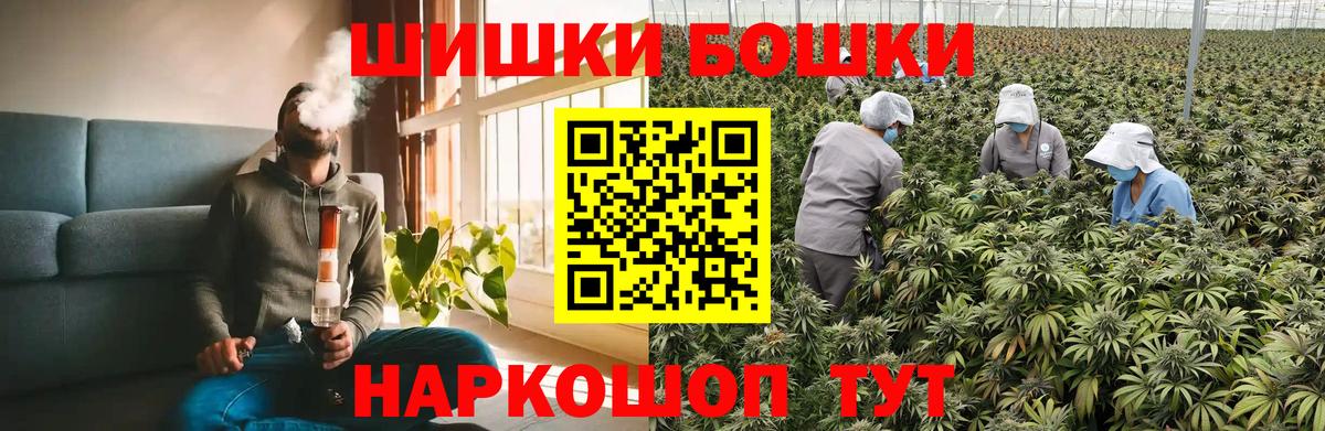 Бошки Шишки Ganja  МАРИХУАНА AK-47  Каспийск  Вход с VPN  Бошки марихуана тримм 